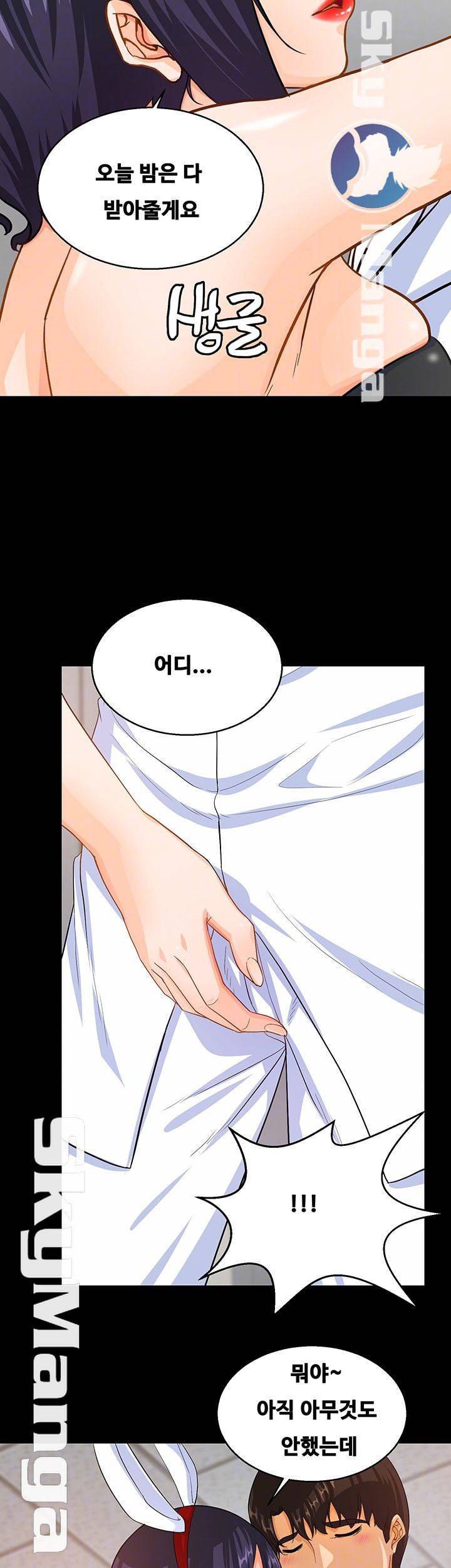 나는 형수랑 산다 23화 6