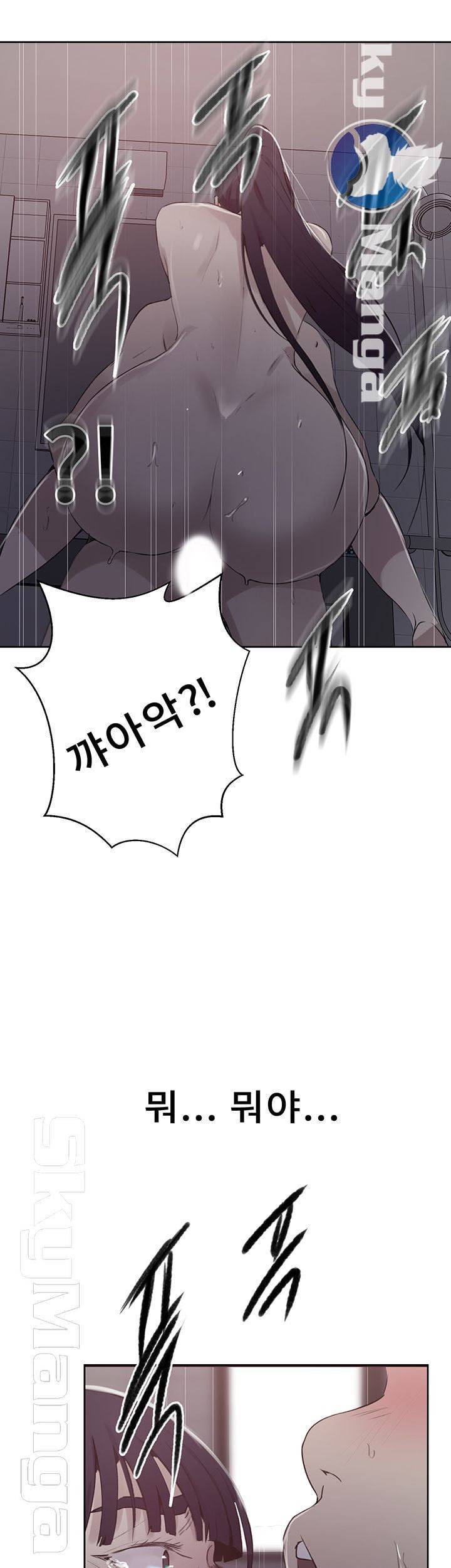 비밀수업 63화 1