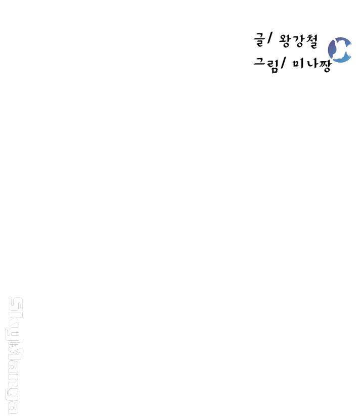 비밀수업 63화 5