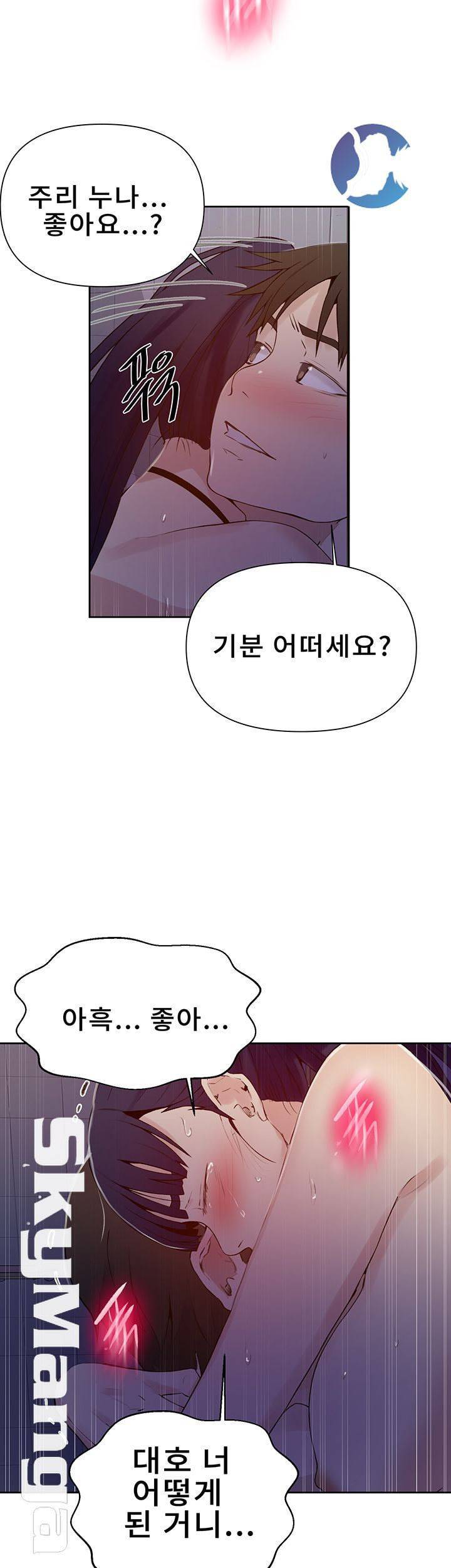 비밀수업 63화 8