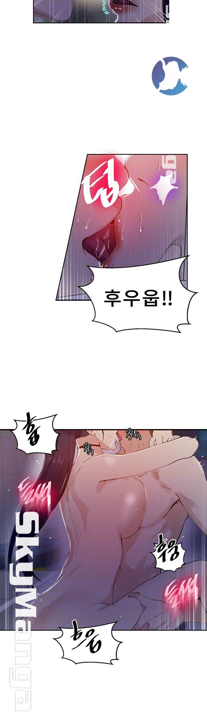 비밀수업 63화 10