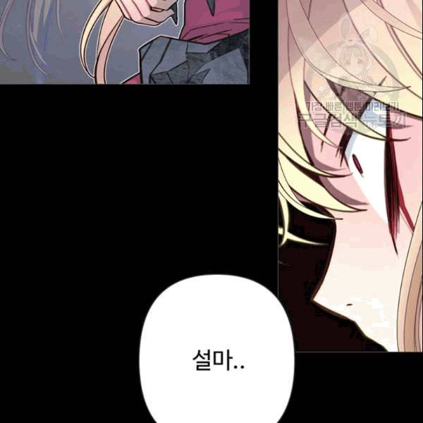 안즈 시즌4 67화 8