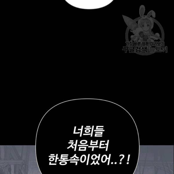 안즈 시즌4 67화 9