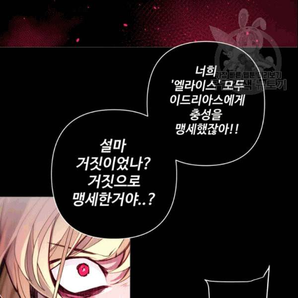 안즈 시즌4 67화 12