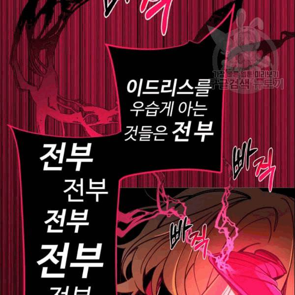 안즈 시즌4 67화 17