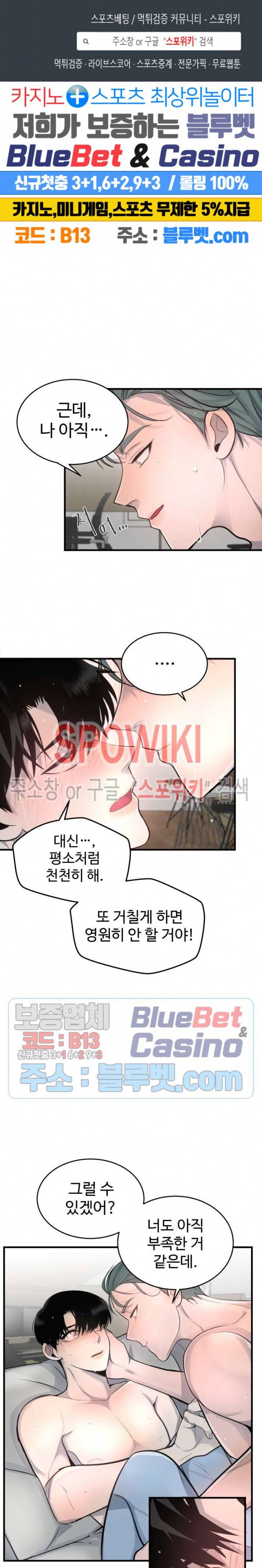 비즈니스 퍼포먼스 10화 1