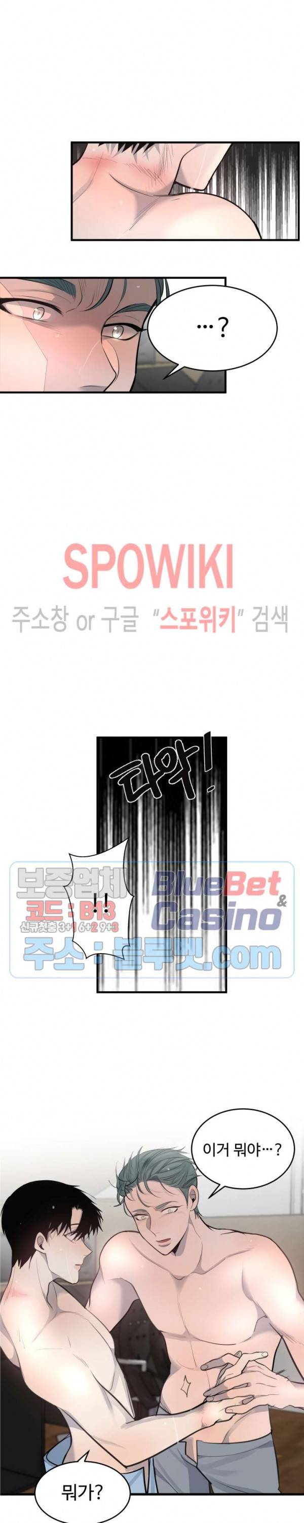 비즈니스 퍼포먼스 10화 3
