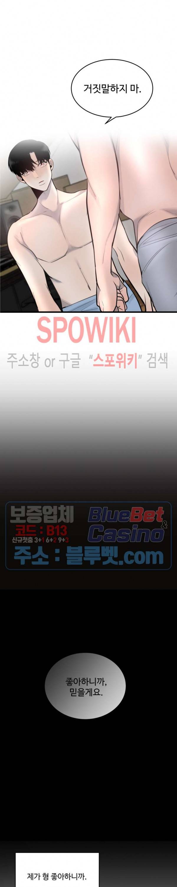 비즈니스 퍼포먼스 10화 5