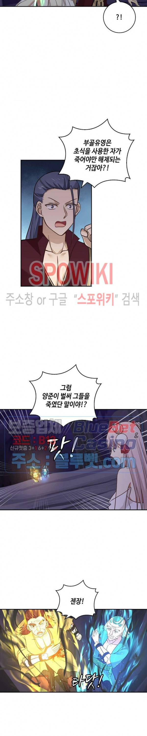 무련전봉 246화 2