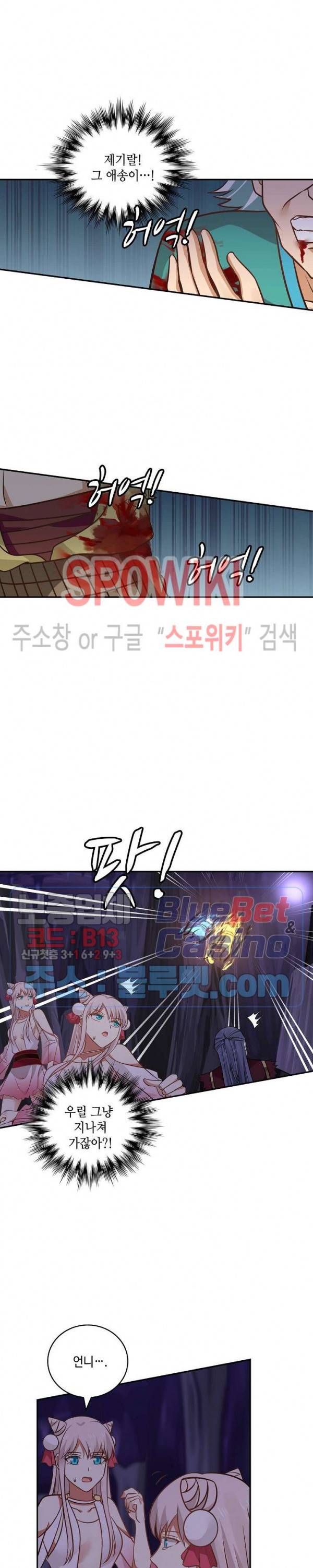 무련전봉 246화 3