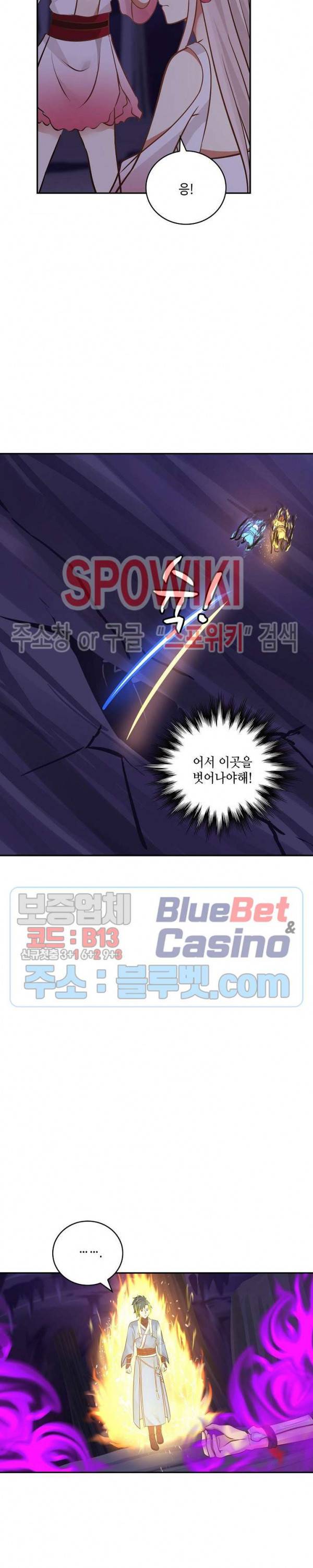 무련전봉 246화 4