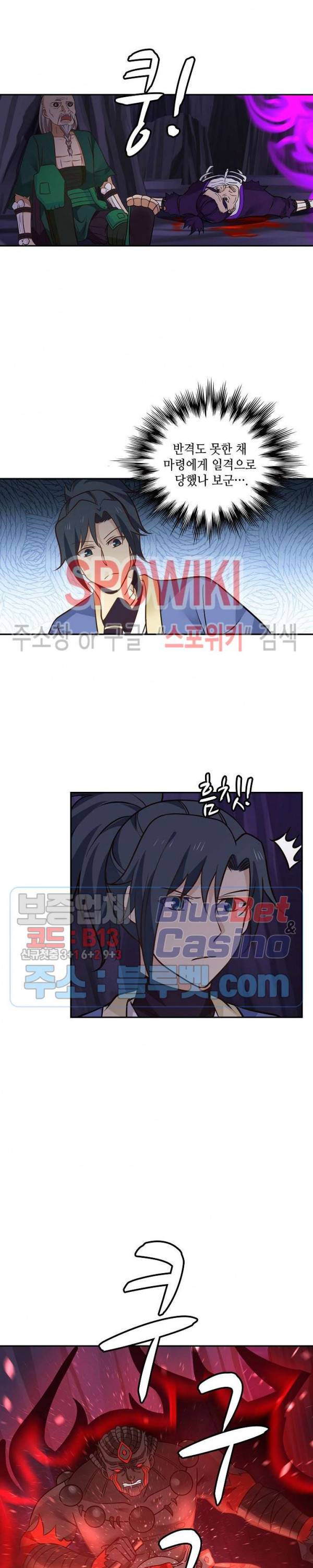 무련전봉 246화 5