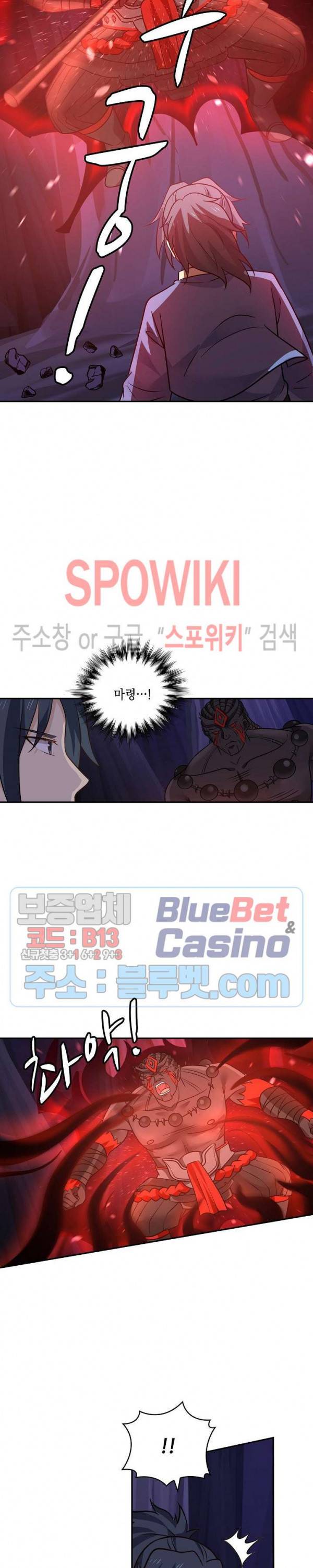 무련전봉 246화 6