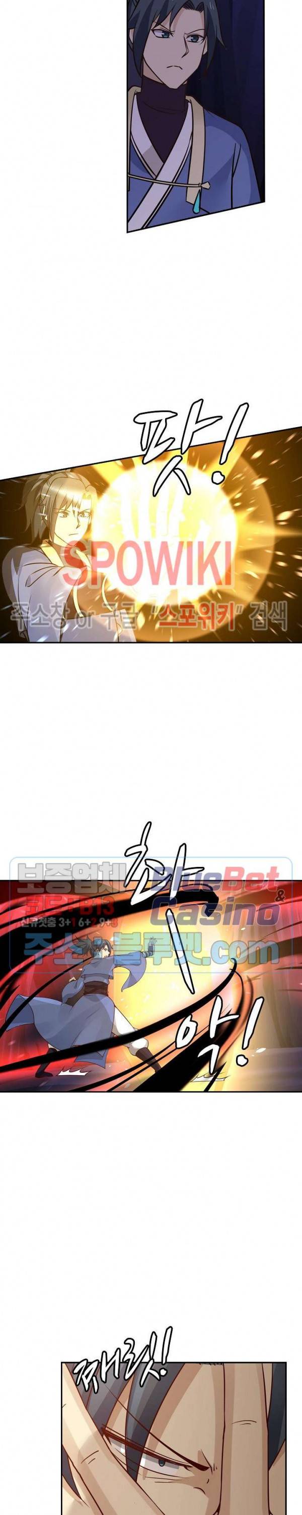 무련전봉 246화 7