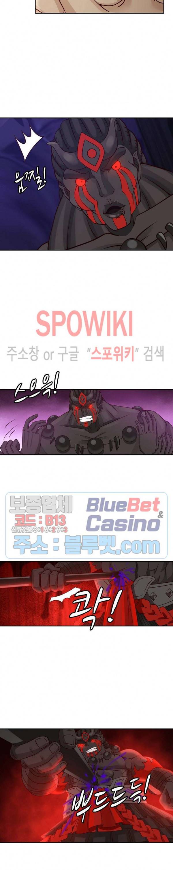 무련전봉 246화 8