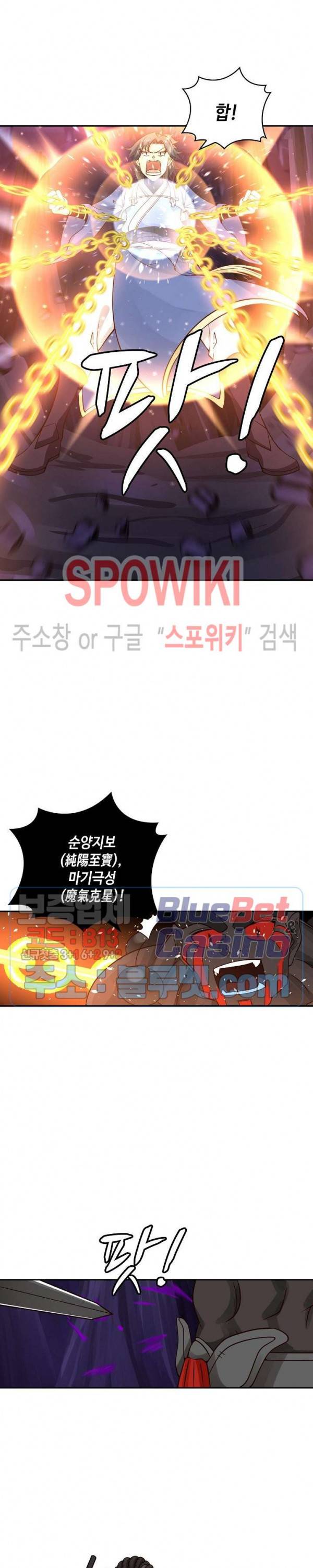 무련전봉 246화 10