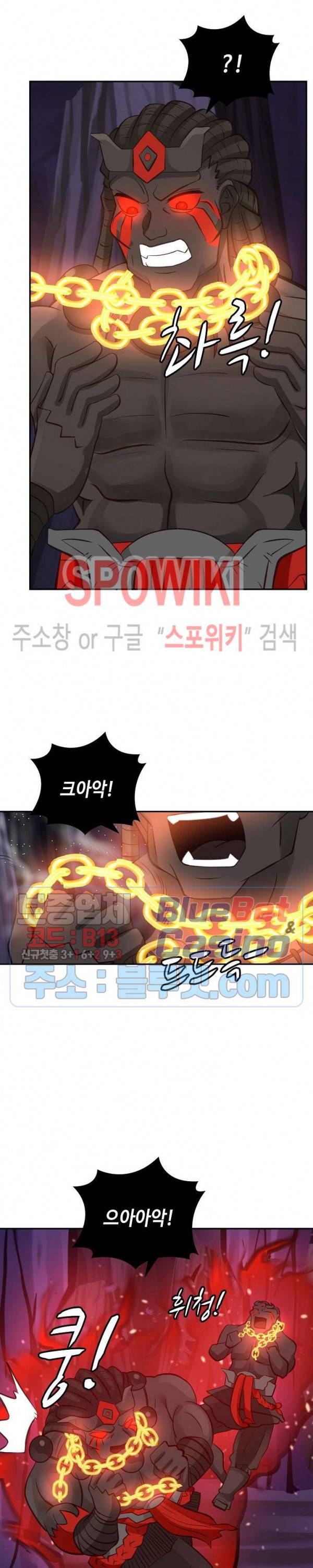 무련전봉 246화 13