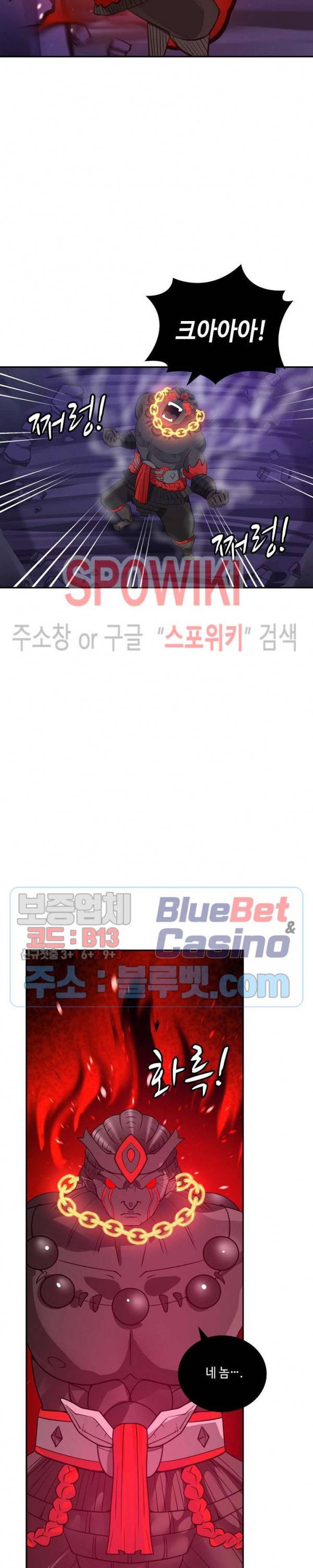 무련전봉 246화 14