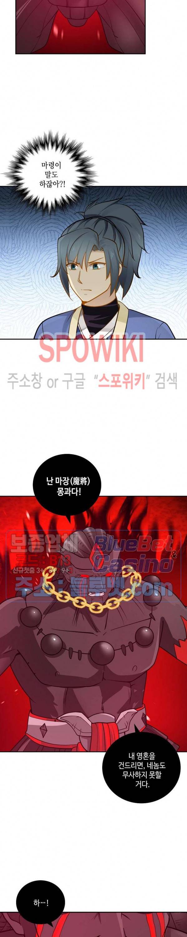 무련전봉 246화 15