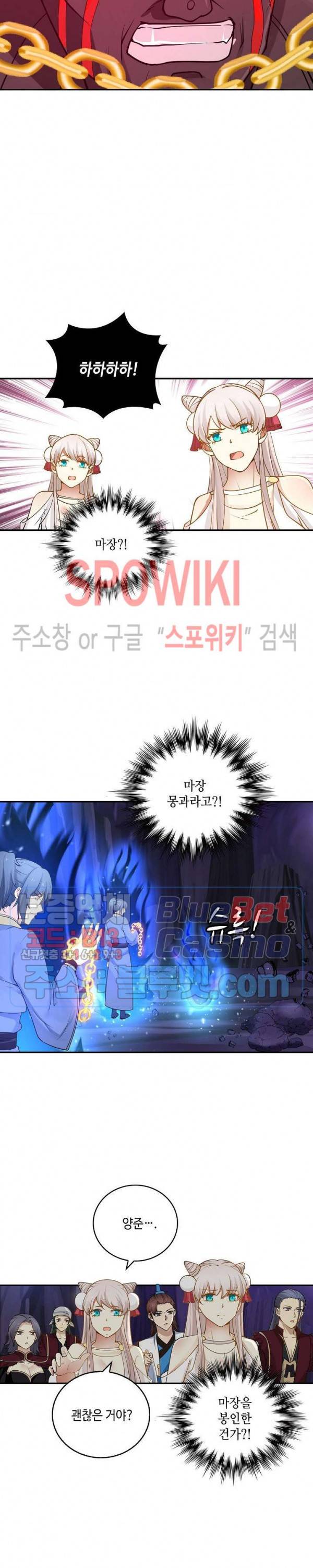 무련전봉 246화 16