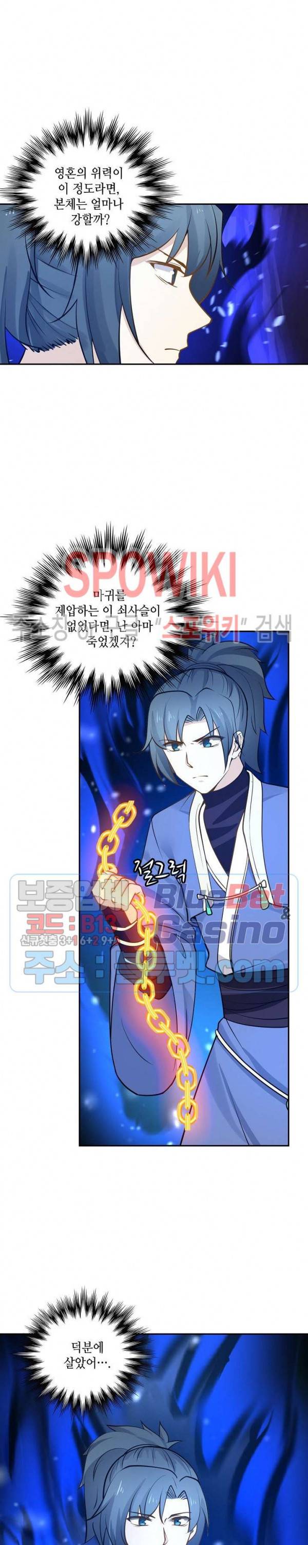 무련전봉 246화 17