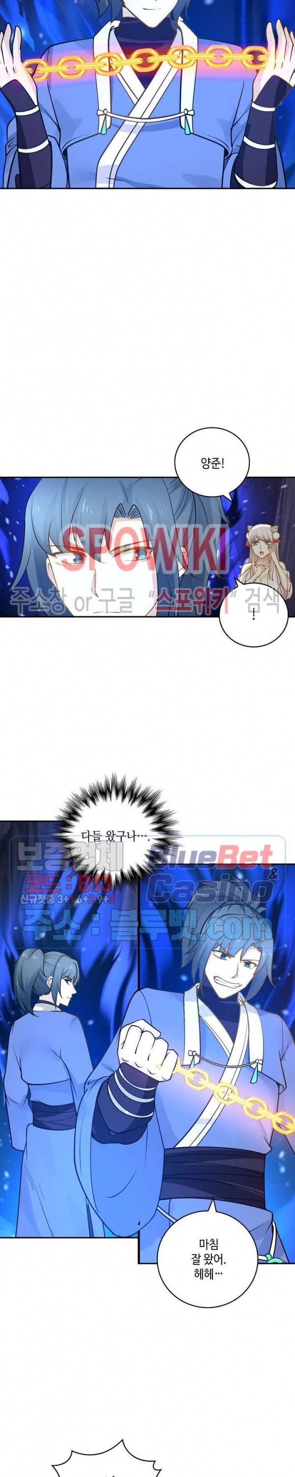 무련전봉 246화 18