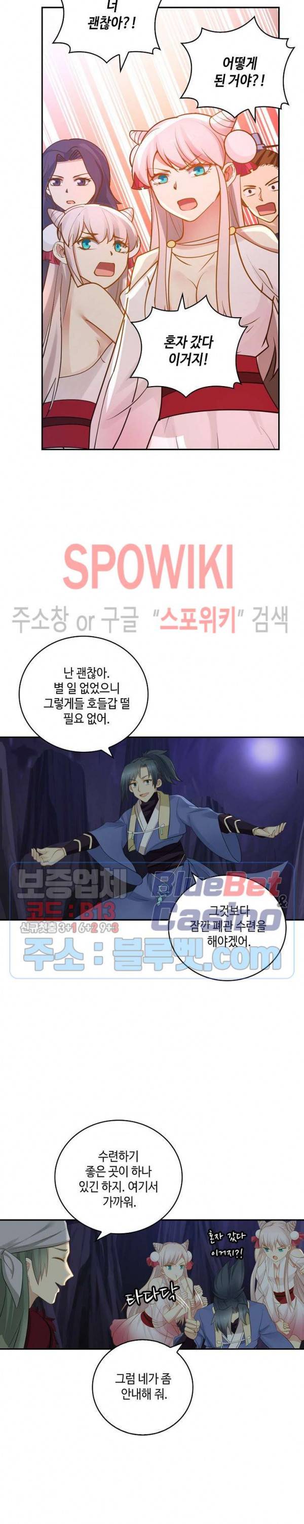 무련전봉 246화 19