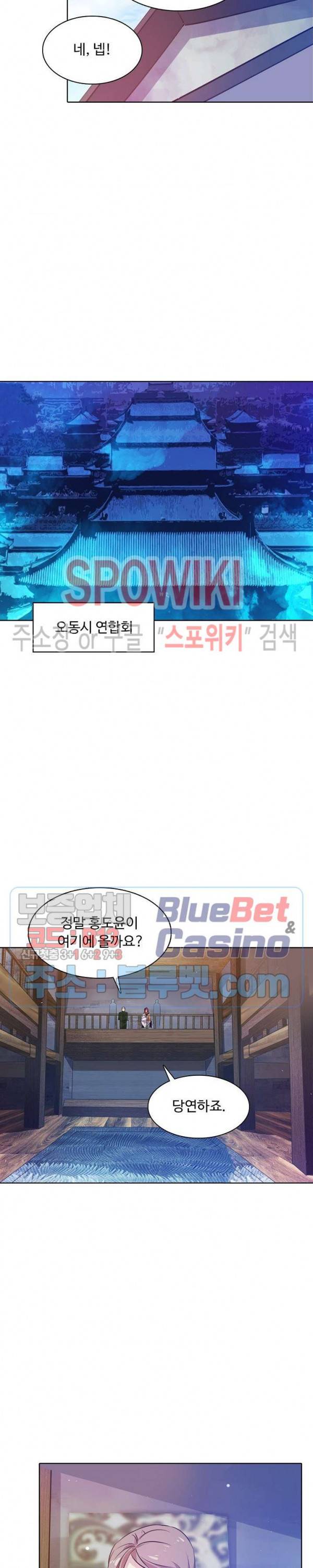 회귀하여 최강 신왕으로 71화 3