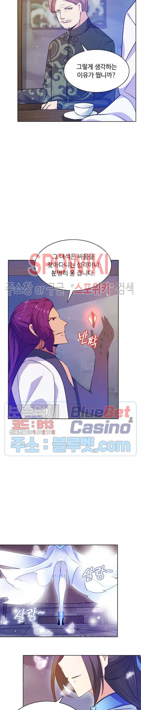 회귀하여 최강 신왕으로 71화 4