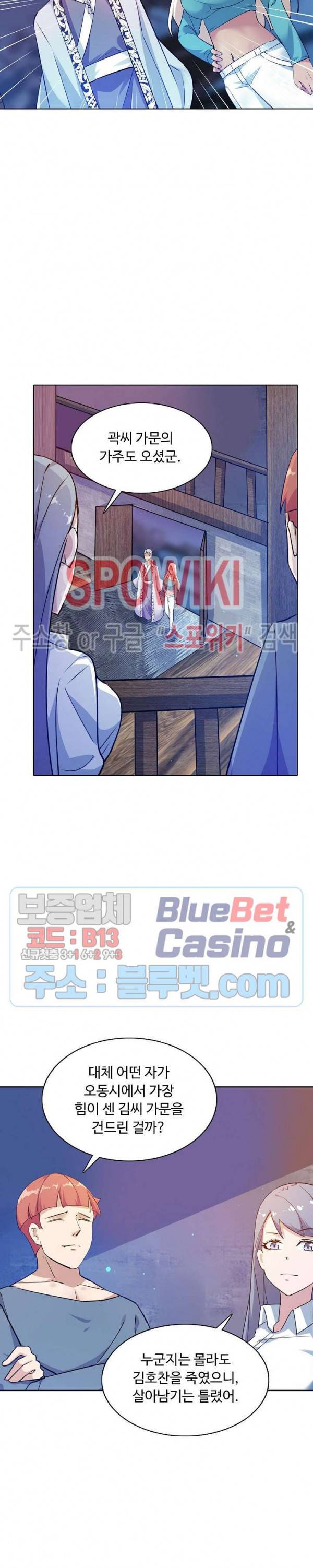 회귀하여 최강 신왕으로 71화 7
