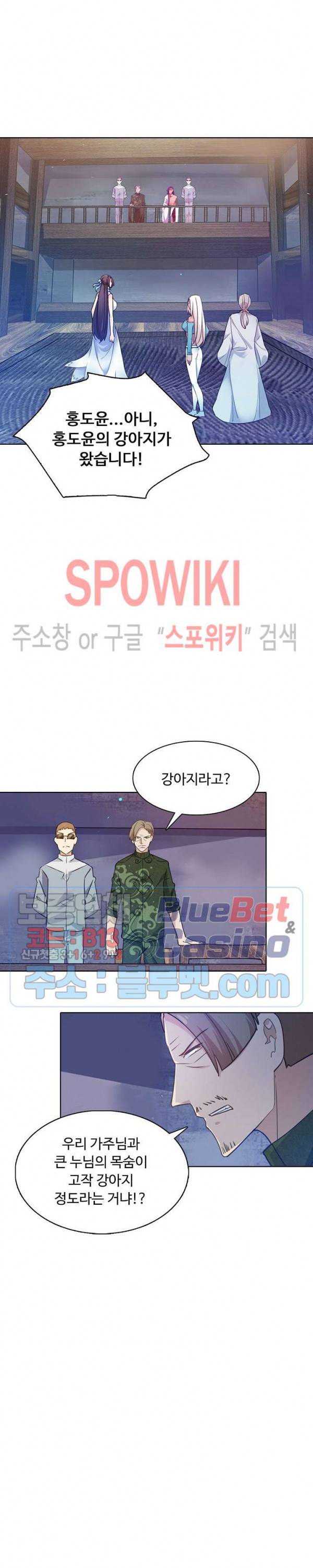 회귀하여 최강 신왕으로 71화 8