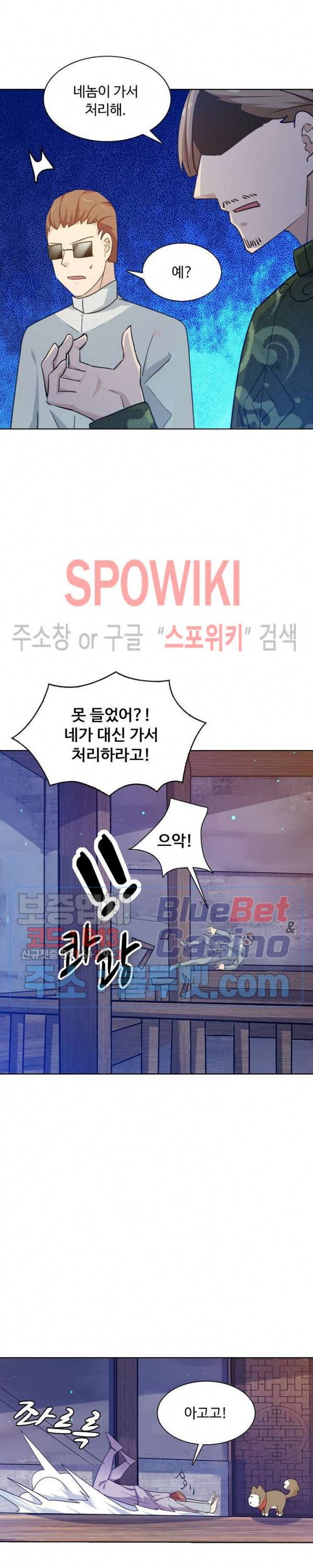 회귀하여 최강 신왕으로 71화 9