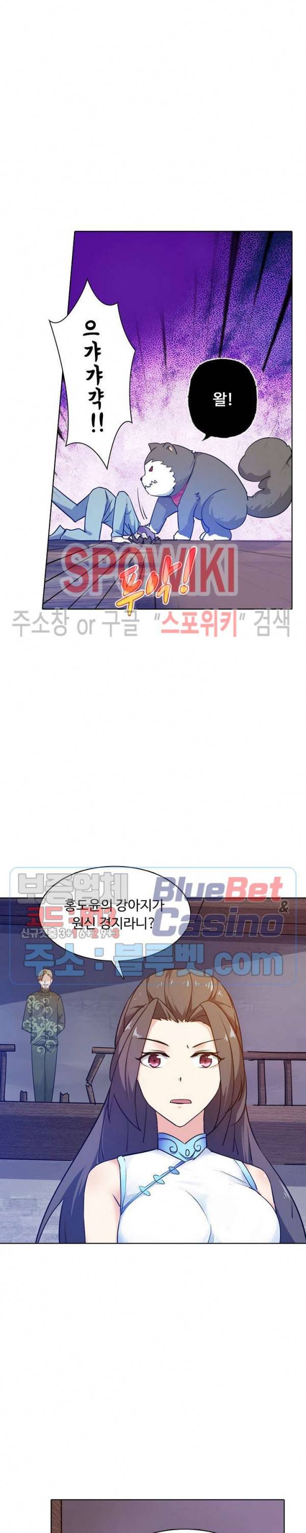 회귀하여 최강 신왕으로 71화 11