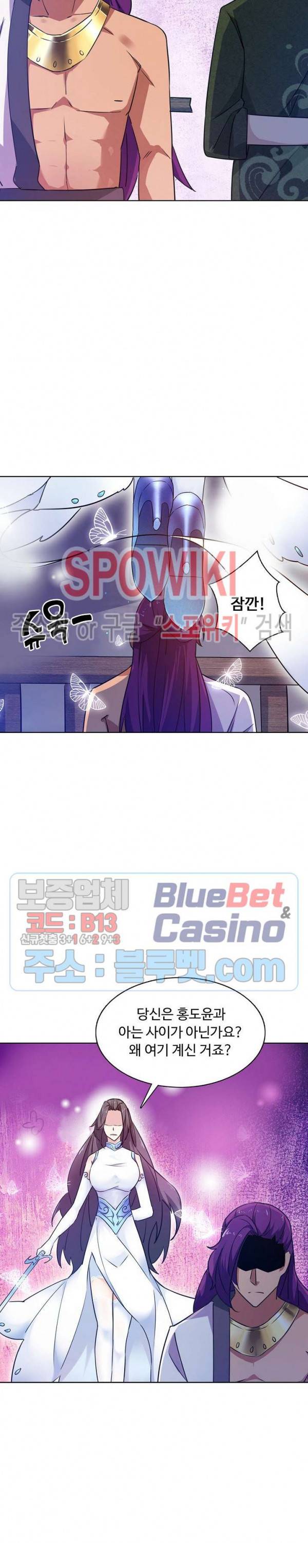 회귀하여 최강 신왕으로 71화 15