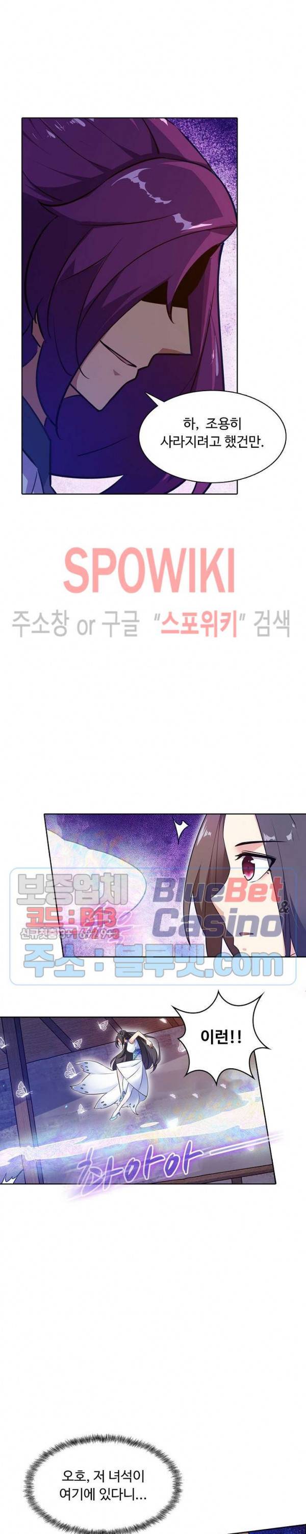 회귀하여 최강 신왕으로 71화 16