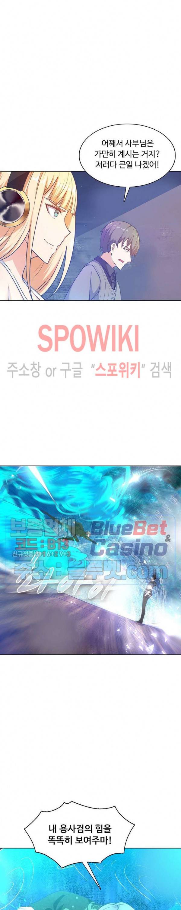 회귀하여 최강 신왕으로 71화 19