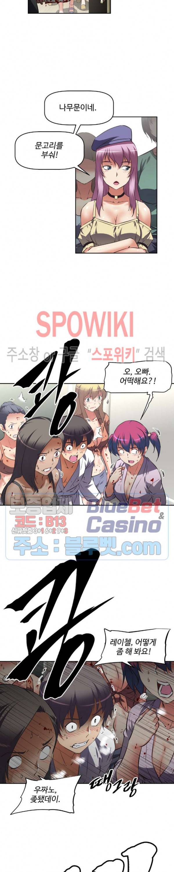그녀들의 보금자리 29화 2