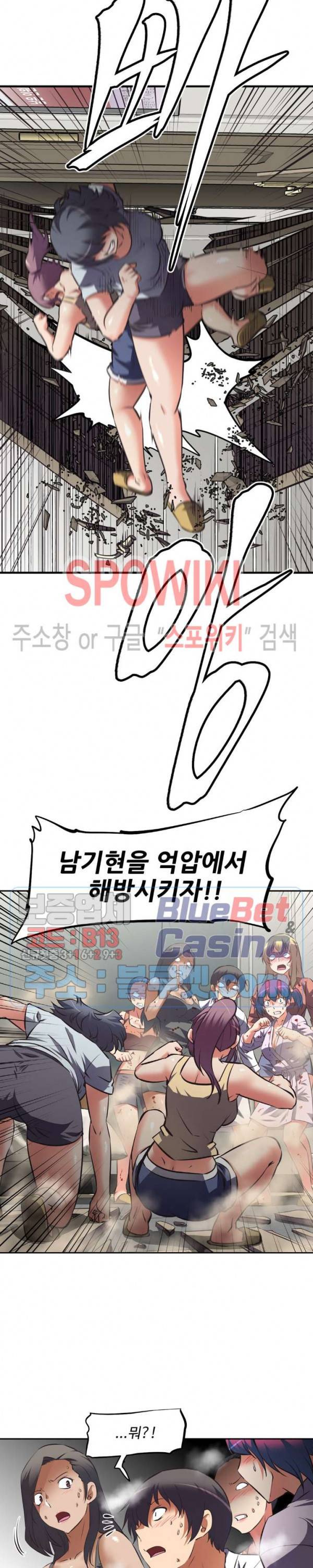 그녀들의 보금자리 29화 3