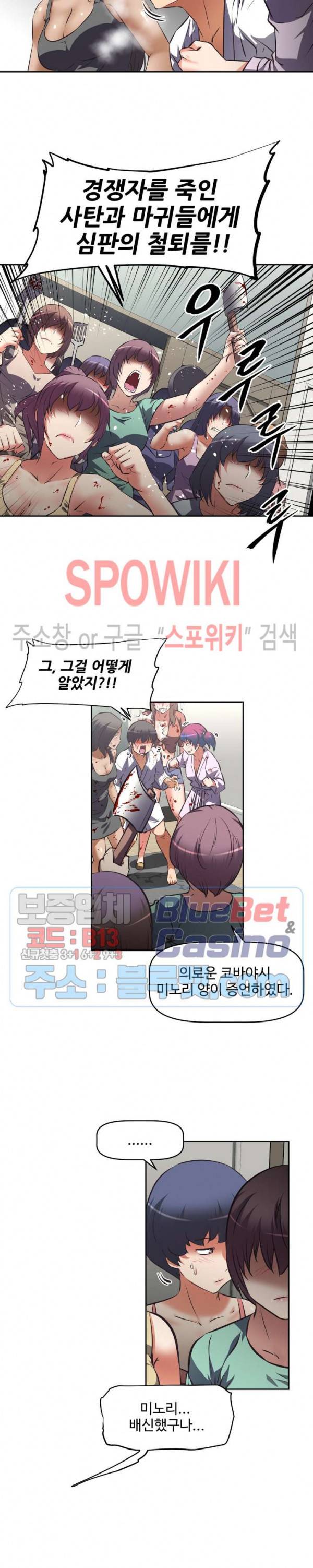 그녀들의 보금자리 29화 4