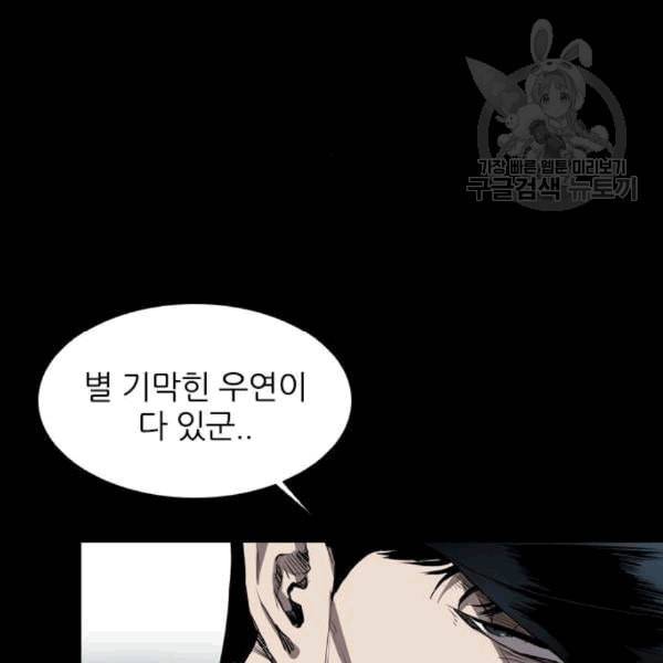 캐슬 62화 3
