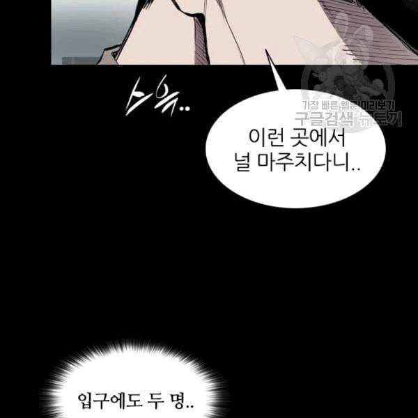 캐슬 62화 4