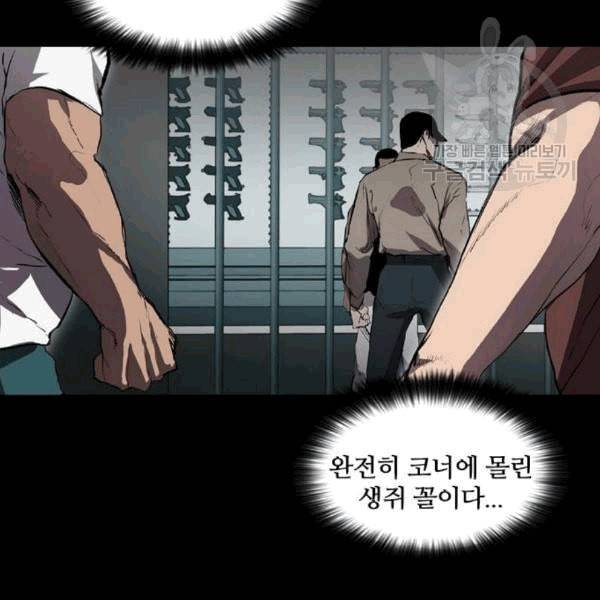 캐슬 62화 5