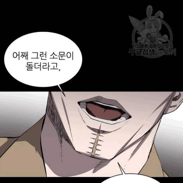캐슬 62화 6