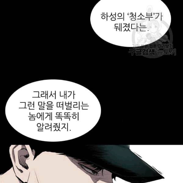캐슬 62화 7