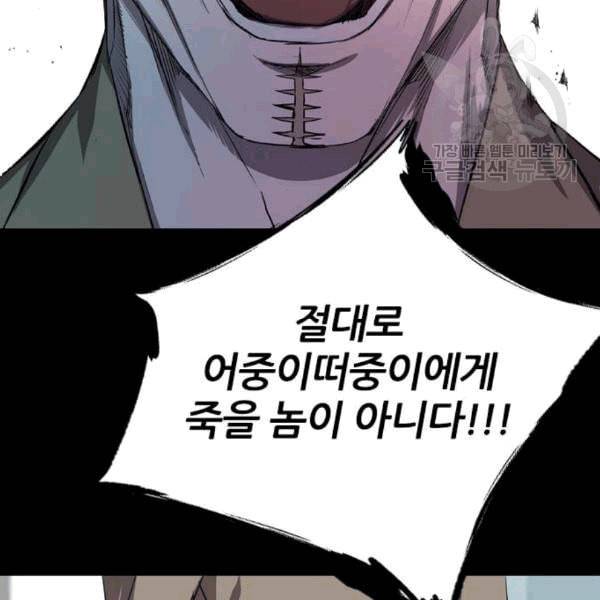 캐슬 62화 10
