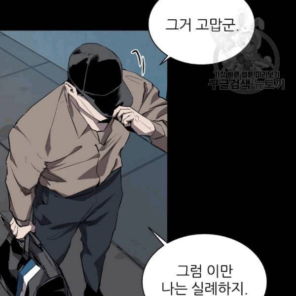 캐슬 62화 14