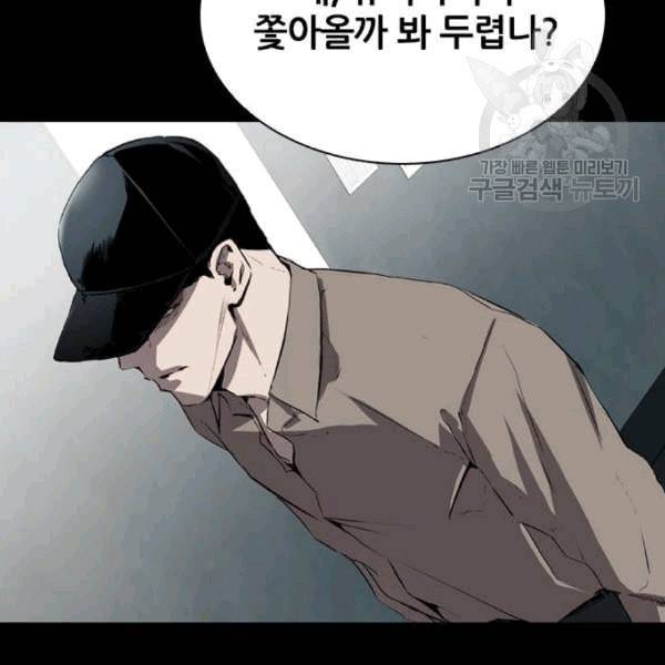 캐슬 62화 16