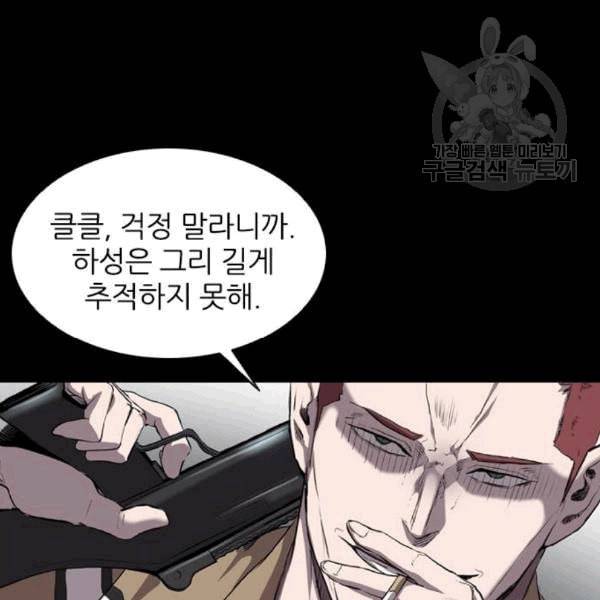 캐슬 62화 17