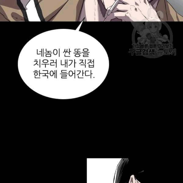 캐슬 62화 18