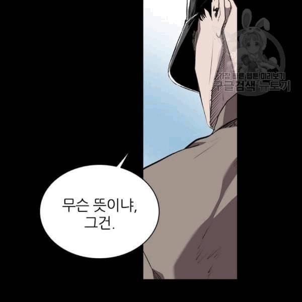 캐슬 62화 19